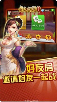 五十开棋牌苹果版