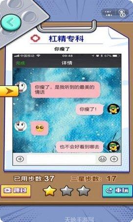 你有病咱就治攻略