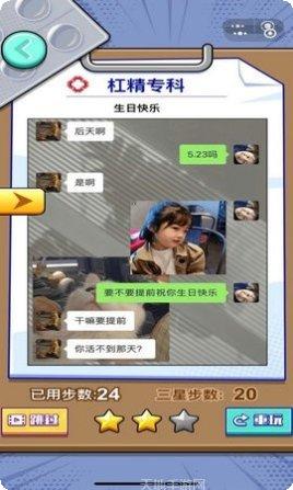 你有病咱就治玩法