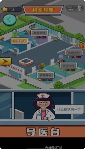 你有病咱就治评测