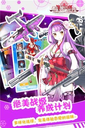 战姬前线新手入门指南