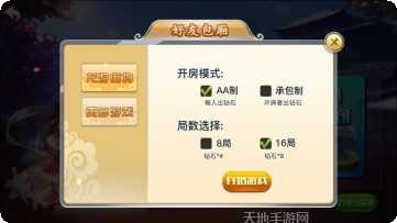 瑞安麻将下载