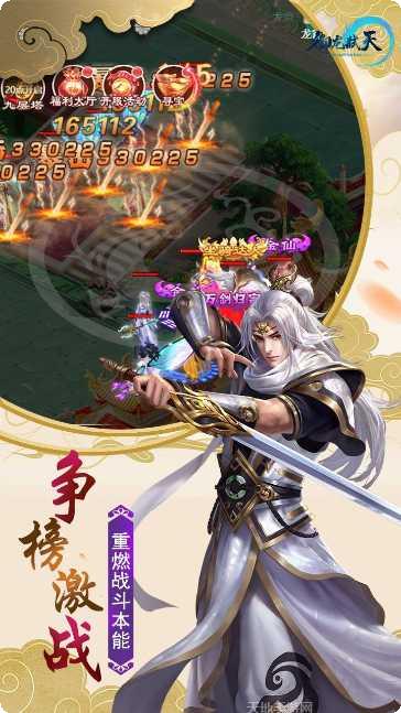 御龙弑天之青云决攻略