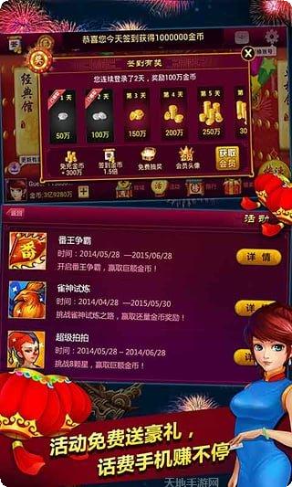 88qp棋牌游戏下载