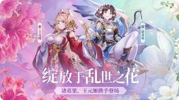 三国志幻想大陆填字挑战