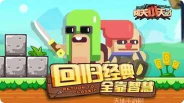 闯关小天才下载地址