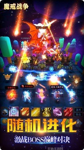 魔戒战争最新版本