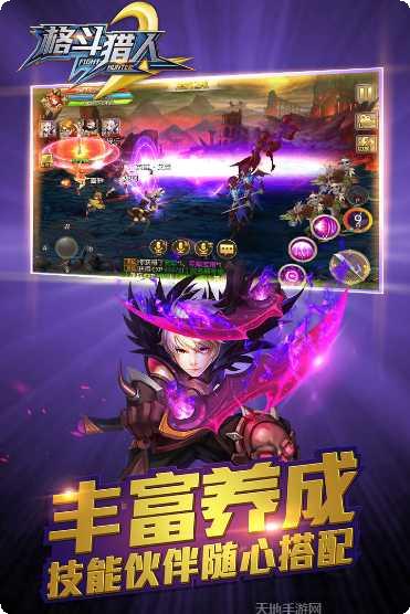 格斗猎人360版下载