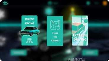 公路七号驾驶比赛