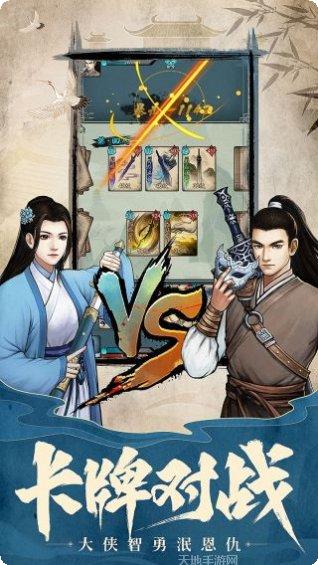 挂出个大侠装备搭配