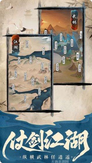 挂出个大侠技能升级