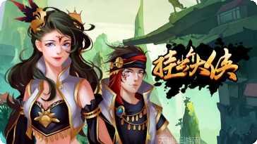 挂出个大侠副本挑战