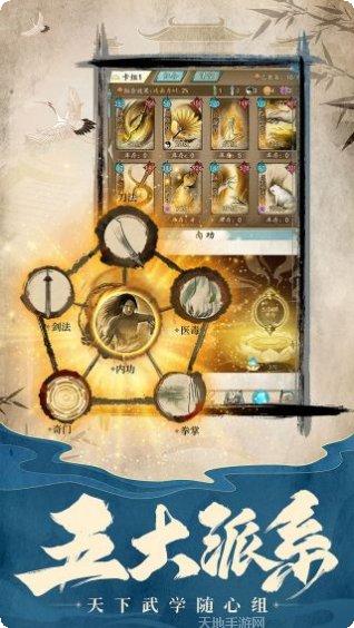 挂出个大侠玩家交流