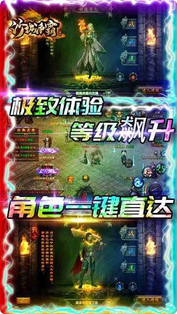 沙城争霸单职业装备获取