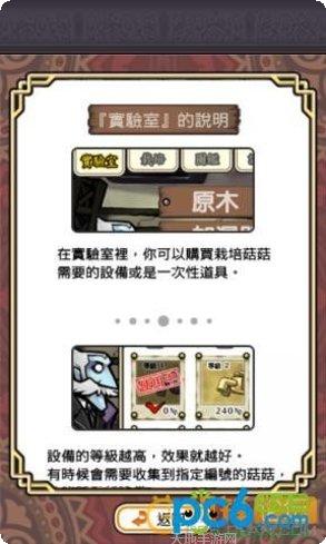 触摸侦探角色介绍