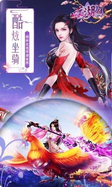 江湖传角色介绍