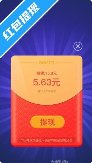 一起找茬红包版技巧