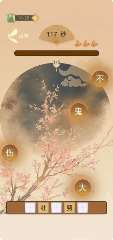 凤凰传奇手游攻略