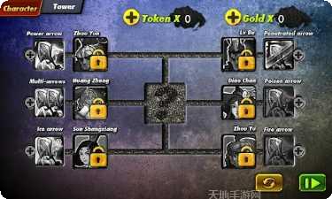 三国塔王3D礼包码