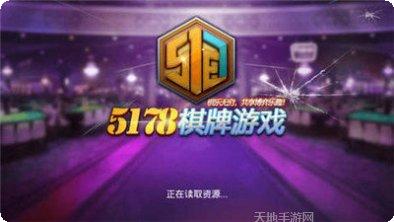 5178棋牌游戏规则