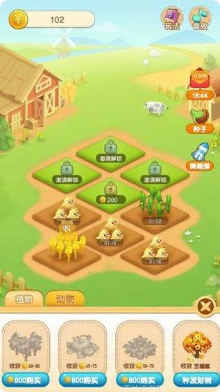 全民种菜赚红包兑换