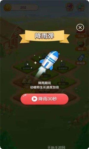 全民种菜赚红包提现