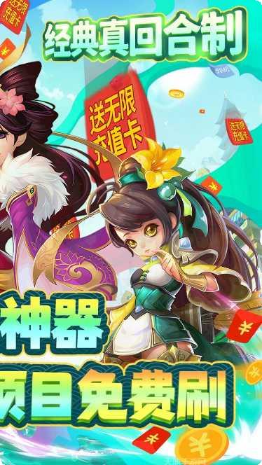 玩客逆转三国BT无限刷充