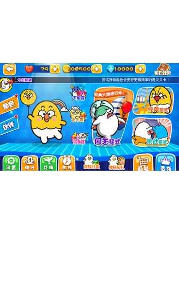 星座爱跑酷最新版本