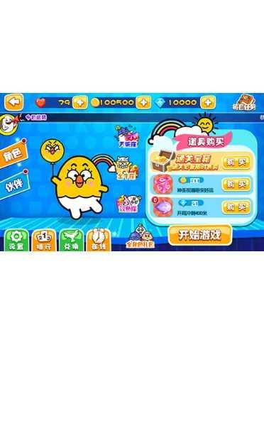 星座爱跑酷角色介绍