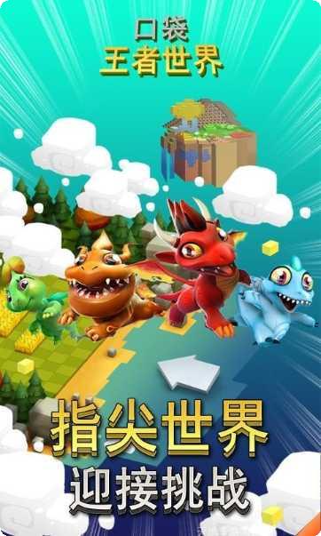 口袋王牌角色介绍
