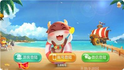新乐胡麻将好友对战