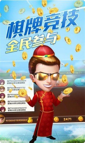 旺财棋牌安卓版