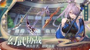 幻将三国角色介绍