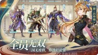 幻将三国游戏攻略