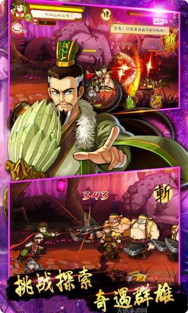 狂斩三国4武将推荐