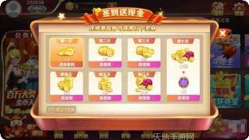 923棋牌最新版本