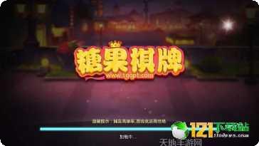 福建腾游棋牌最新版本