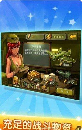 小小部队2游戏攻略