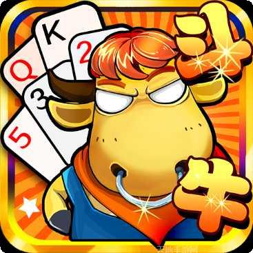 天天斗牛游戏ios版