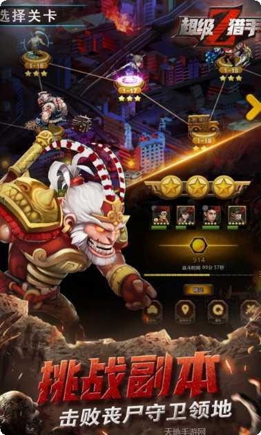 超级猎手最新版本