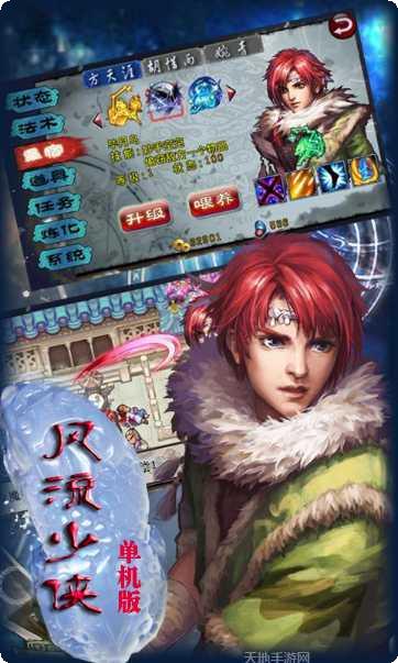 风流少侠角色搭配