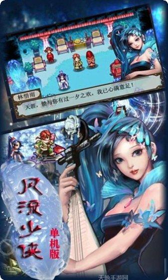 风流少侠最新版本