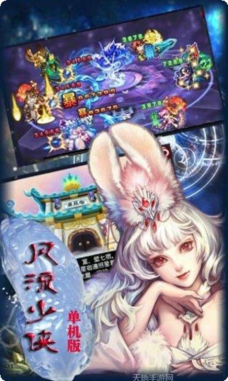 风流少侠副本挑战