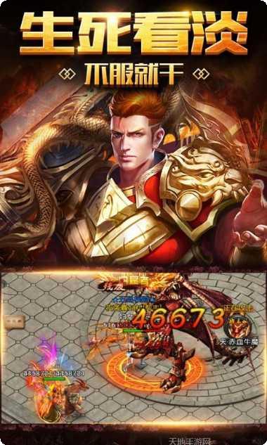 破日开天游戏下载