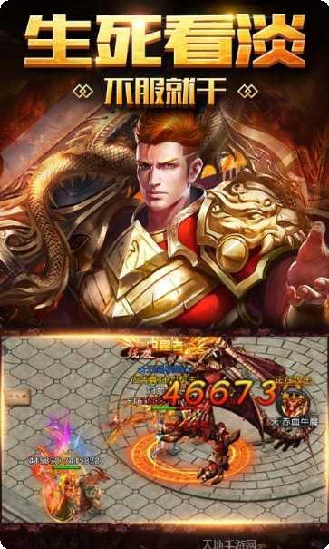 破日开天副本挑战