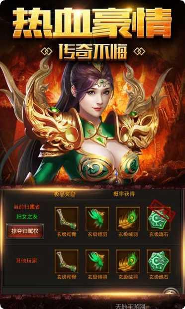 破日开天装备获取