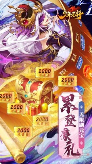 少年名将BT高返福利版攻略