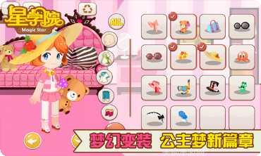 星学院360版礼包兑换