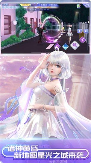 天天炫舞光速版下载