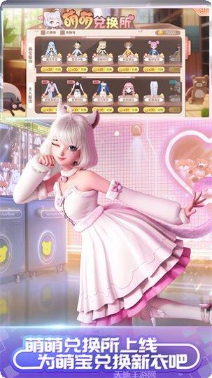 天天炫舞光速版最新版本